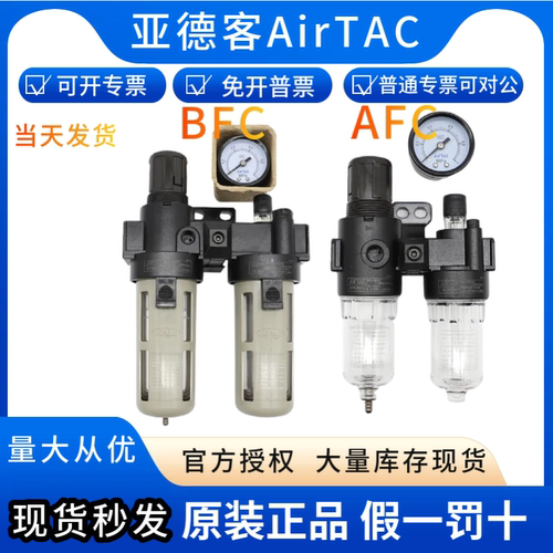 亚德客气源处理元件AFCBFC