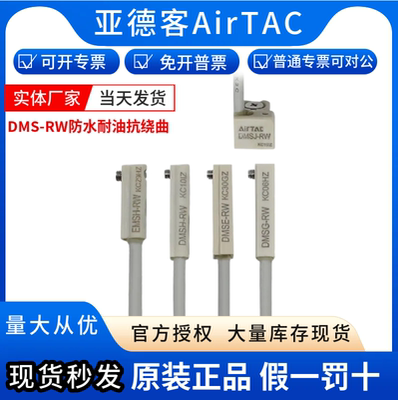 亚德客气缸防水油抗弯曲磁性开关DMSG/DMSJ/DMSH/DMSE-NPN/PNP-RW