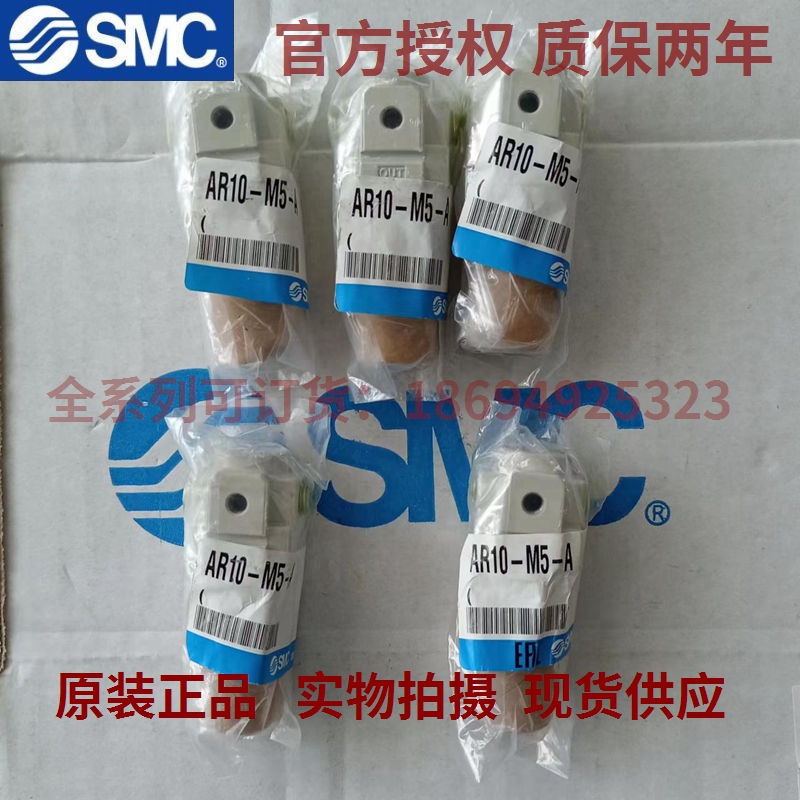 SMC正品现货AR10-20-25-30