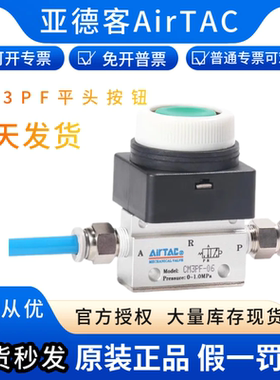 现货亚德客机械阀手动阀CM3PF05/06/08G平头按钮型控制气阀绿色