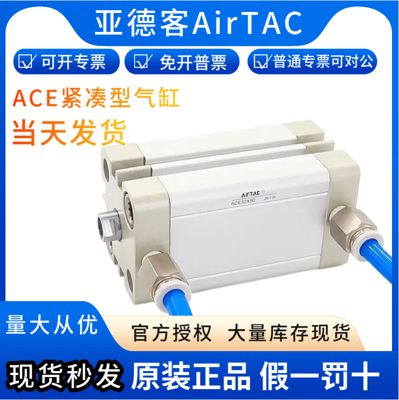AirTac/亚德客凑型小型气缸