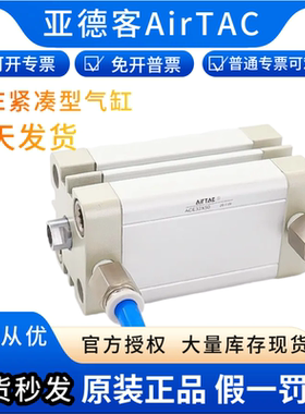 亚德客紧凑型气缸大推力ACE63X5X10X15X20X25X30X35X40X50X65X60B