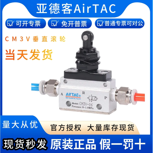 AirTAC/亚德客机械阀现货