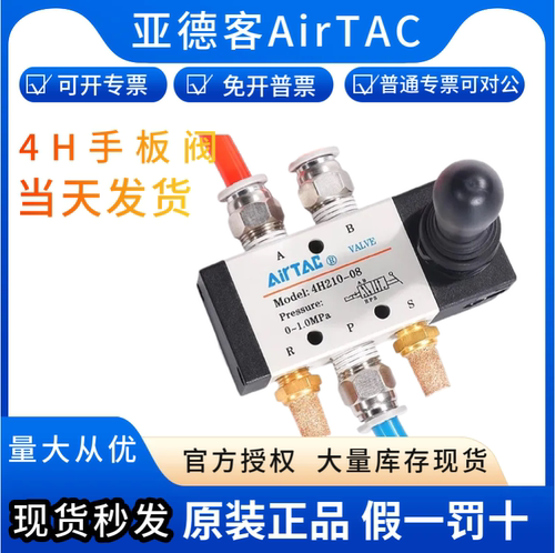 亚德客手动阀三位五通换向阀