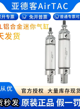 AIRTAC亚德客气动铝合金迷你气缸MBL32X10X20X25X30-40/50*125SCA