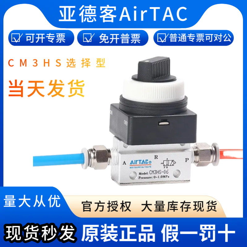 AirTAC/亚德客机械阀现货