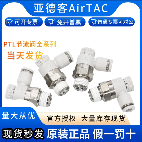 AirTac/亚德客节流阀推锁型气缸