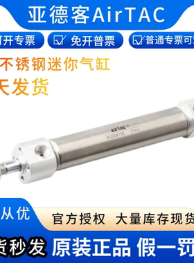 airtac亚德客不锈钢迷你气缸MG32X25/50/75/100/125/150/175/200S