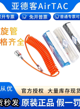 亚德客气动螺旋气管PU管UCS黑色蓝色透明3/6/9/12/15米螺纹弹簧管