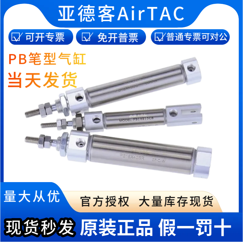 AirTac/亚德客小型笔形迷你气缸