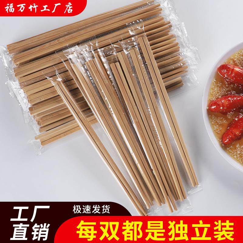 一次性筷子独立包装饭店外卖卫生方便商用高档碳化加长加粗竹筷