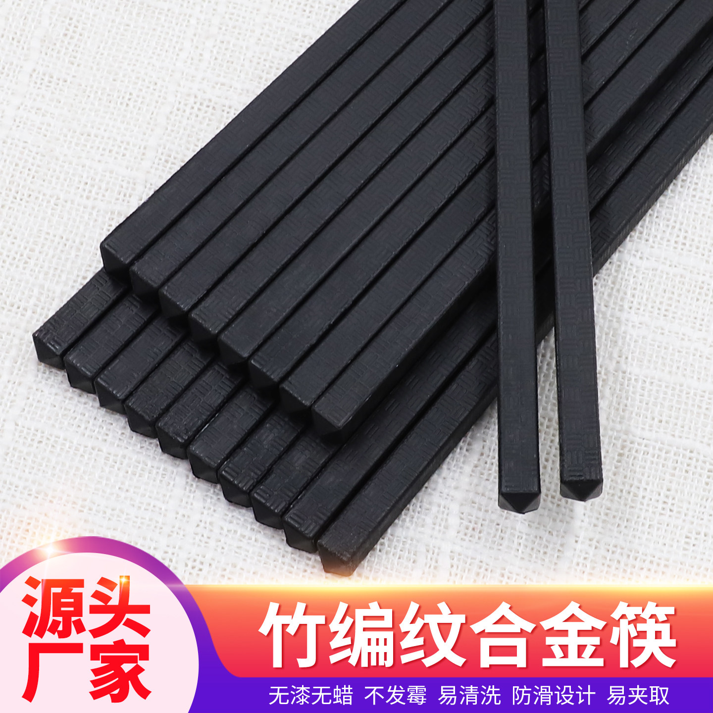 合金筷子商用餐饮餐厅饭店酒店火锅店消毒柜专用抗菌防霉黑色筷子