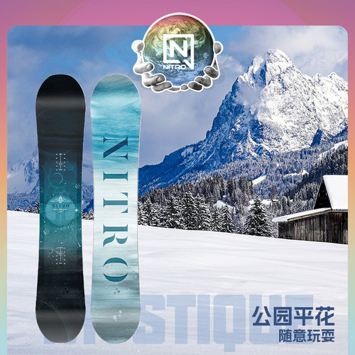 NITRO尼卓滑雪板单板MYSTIQUE全能平花公园滑雪单板女款滑雪装备