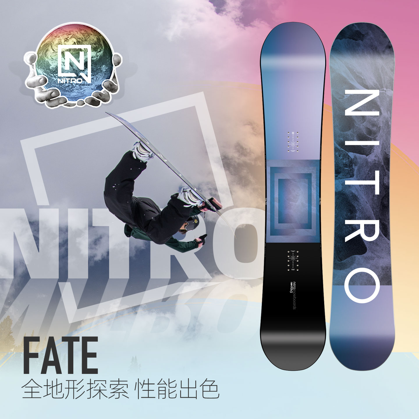 Nitro滑雪板FATE全能刻滑女款
