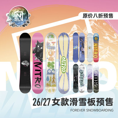 NITRO尼卓刻滑公园全地域单板女