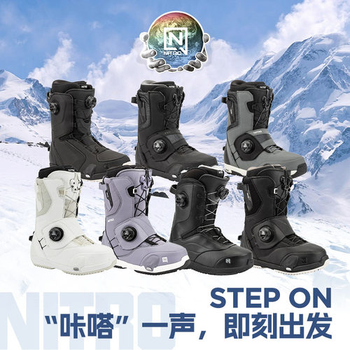 NITRO尼卓STEPON快穿单板雪鞋