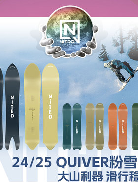 NITRO尼卓单板滑雪板QUIVER粉雪大山野雪滑雪板25粉雪板合集