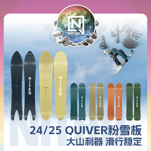 NITRO尼卓单板滑雪板粉雪板