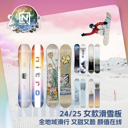 NITRO尼卓刻滑公园全地域单板女