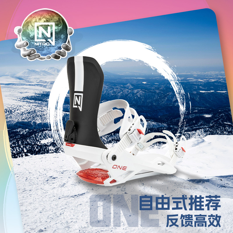 NITRO/尼卓ONE全能滑行固定器