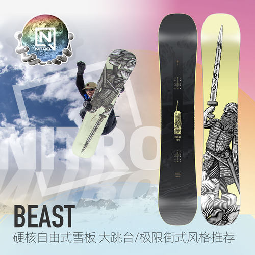 NITRO尼卓BEAST公园跳台滑雪板