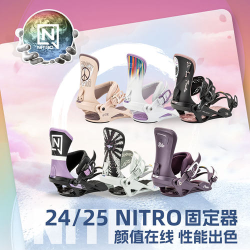 NITRO尼卓雪板固定器男女款合集