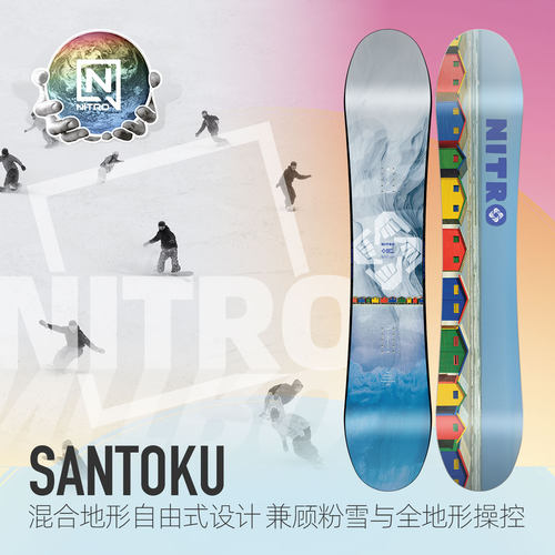 NITRO/尼卓SANTOKU自由式滑雪板