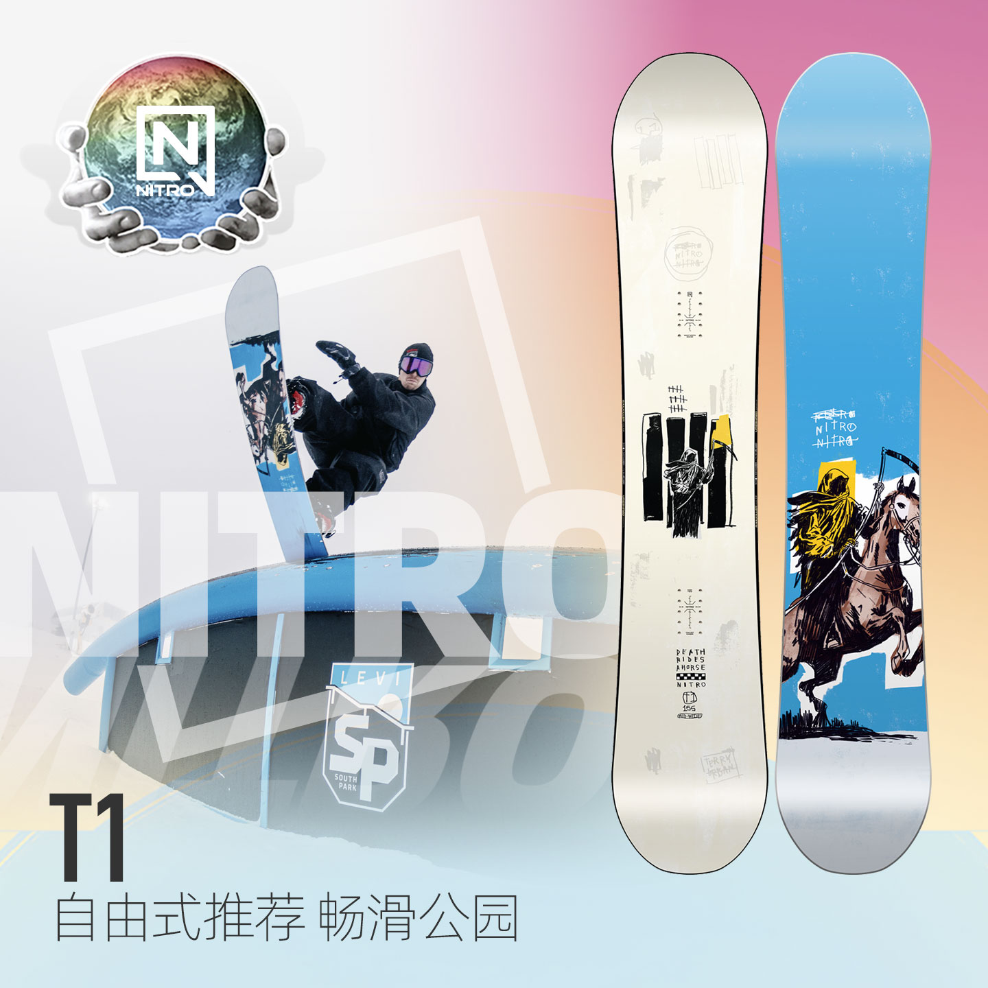 NITRO/尼卓T1单板滑雪板