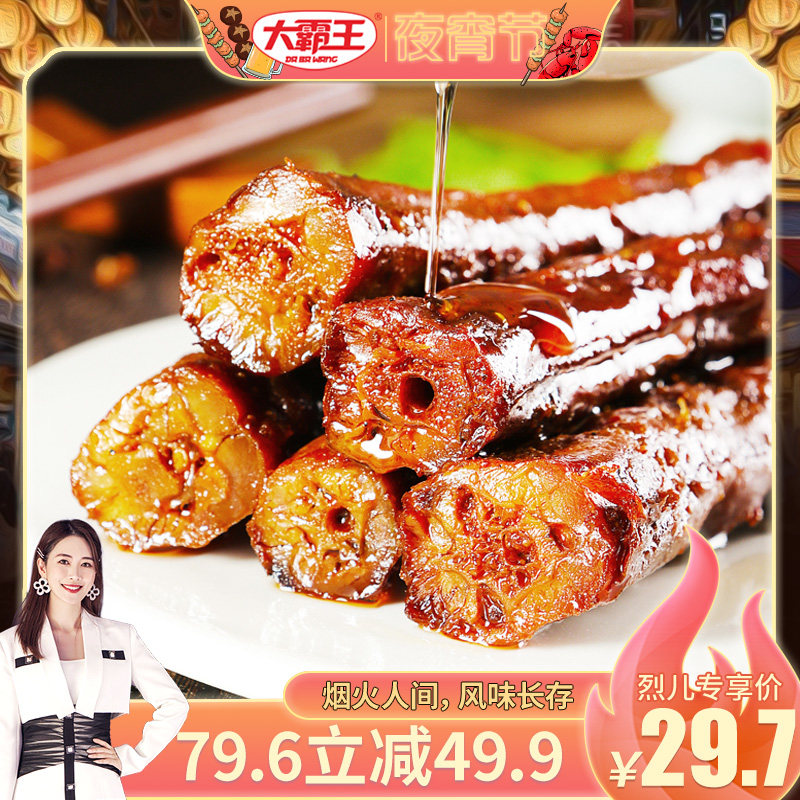 3大霸王烤脖麻辣网红零食麻辣锁鲜即食休闲非鸭脖零食黑鸭味香辣味