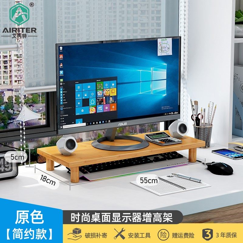 电脑架桌面托架办公桌垫高显示器架子台式支架底座收纳置物架