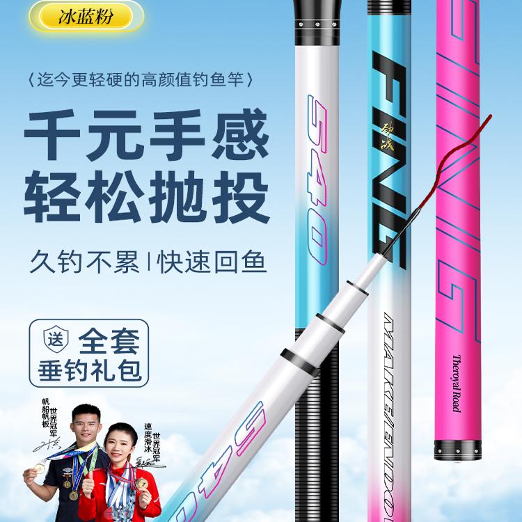 冰蓝粉钓鱼竿手竿超轻超硬碳素鲫鱼竿鱼竿碳纤维台钓竿全套一套杆