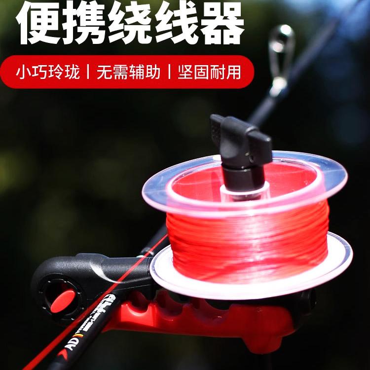 新款快速路亚鱼轮上线器鱼轮绕线器纺车轮鱼竿渔轮便携式pe线鱼杆