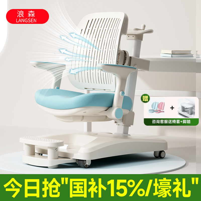 矫正坐姿升降椅小学生写字椅