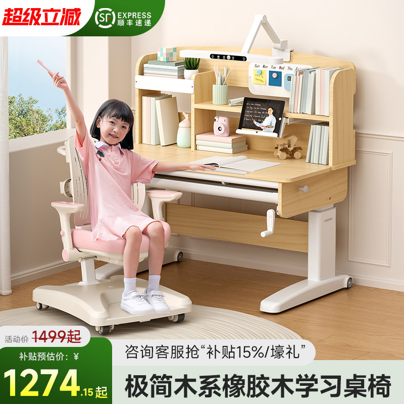 简约现代儿童学习桌实木书桌 小学生家用写字桌椅套装 升降课桌椅