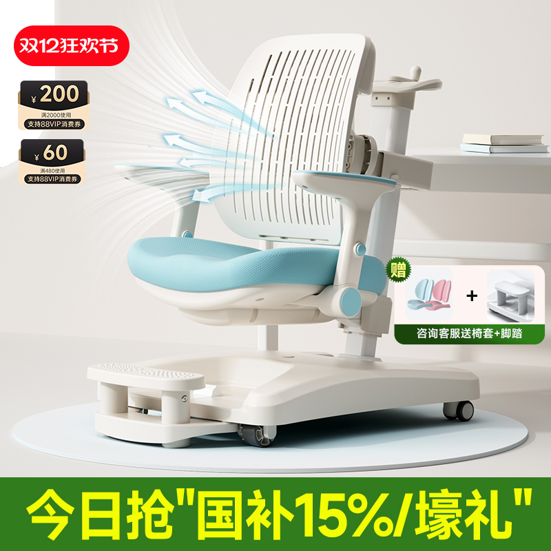 矫正坐姿升降椅小学生写字椅