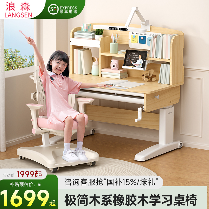 简约现代儿童学习桌实木书桌 小学生家用写字桌椅套装 升降课桌椅