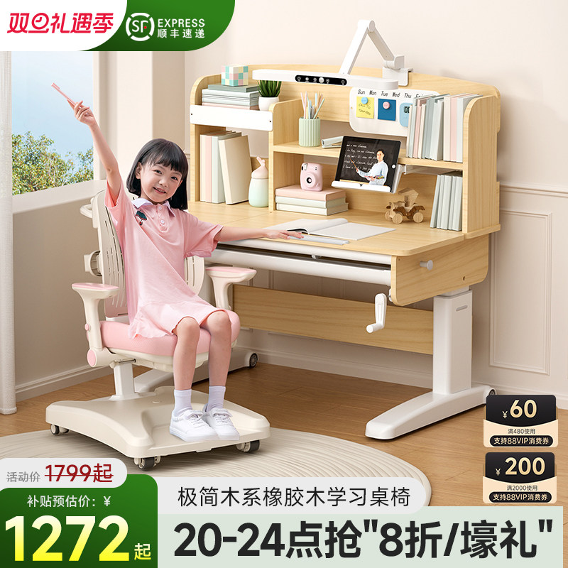 橡胶木纯实木可升降儿童学习桌椅