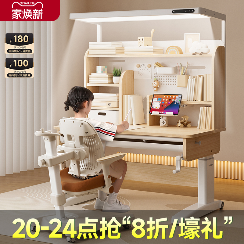 2025年新品！大路灯桌一体学习舱