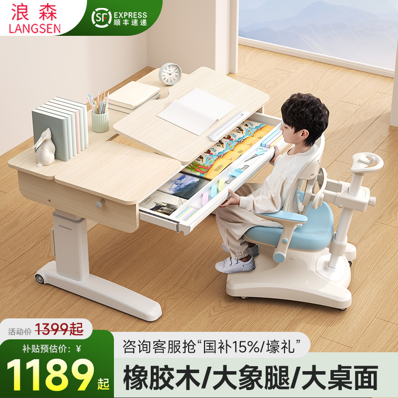橡胶木儿童学习桌家用书桌小学生写字课桌椅青少年可升降实木套装