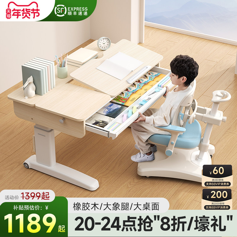 橡胶木儿童学习桌家用书桌小学生写字课桌椅青少年可升降实木套装,住宅家具,儿童学习桌,淘宝优惠券,粉丝福利购,淘宝优惠卷
