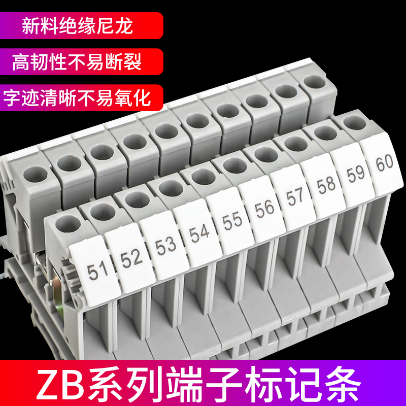 zb6标记条白色号码接线端子uk5n