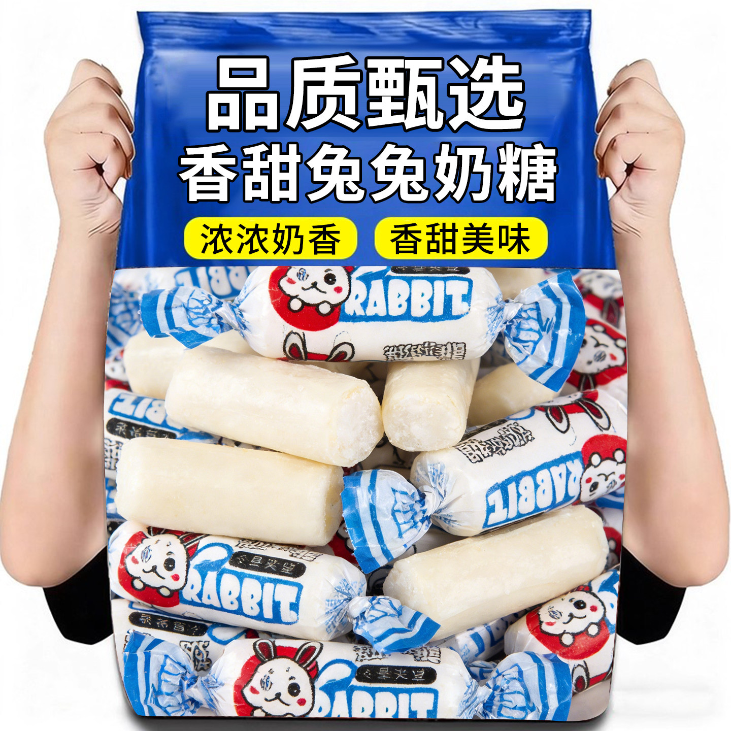 兔兔原味奶糖散称结婚庆喜糖果礼物儿童休闲怀旧零食奶糖年货批发,零食/坚果/特产,功能糖果/压片糖果,淘宝优惠券,粉丝福利购,淘宝优惠卷