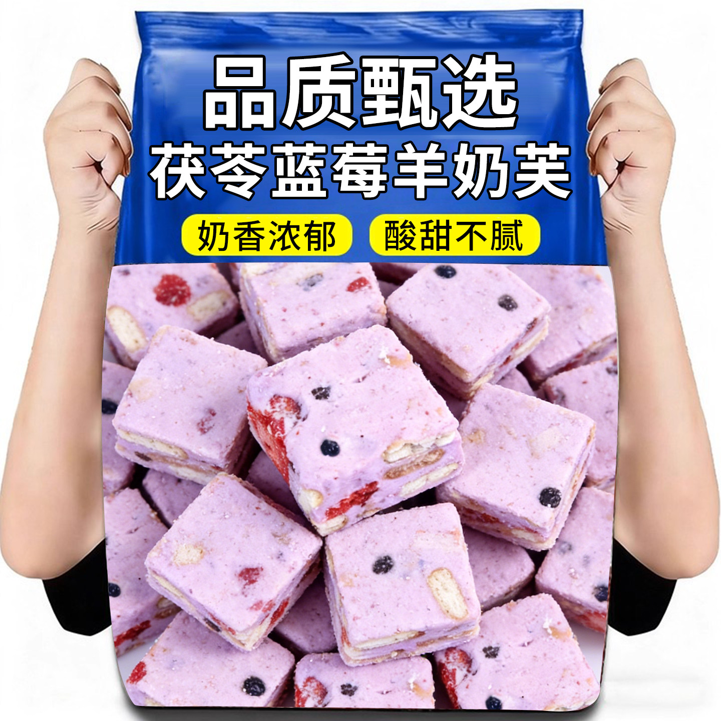 蓝莓羊奶芙官方旗舰店雪花酥网红拉丝长条独立包装儿童下午茶解馋