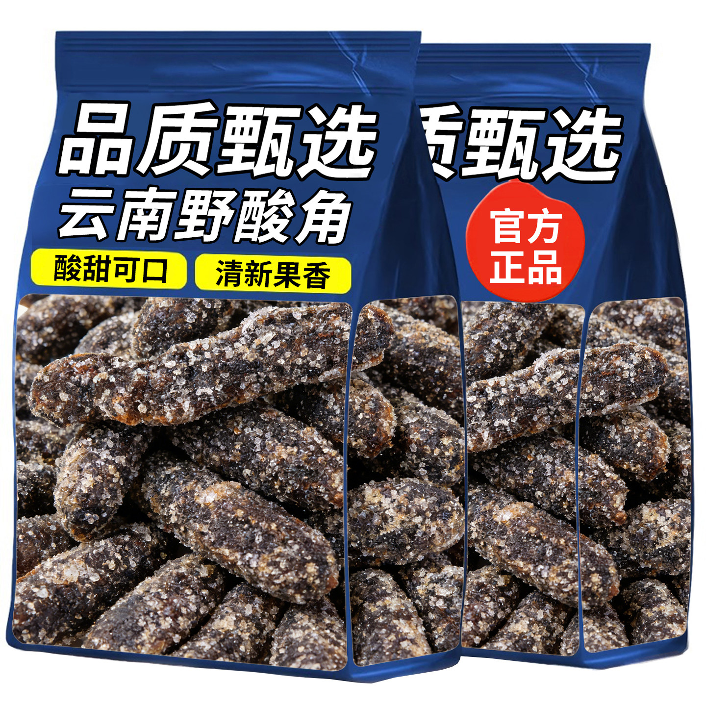 云南特产野酸角甜角酸角糕果脯蜜饯儿童孕妇糖小吃网红零食品袋装