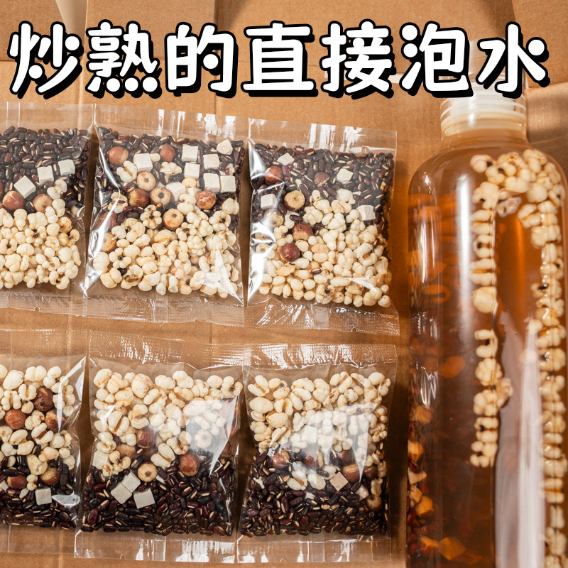 10万+付款炒熟赤小豆芡实薏米茶