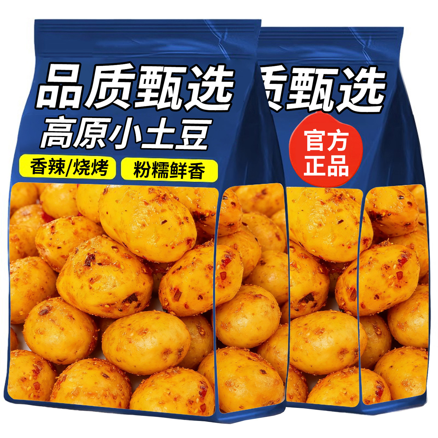 云南高原小土豆香辣烧烤混合开袋即食土豆卤味低脂零食小吃下饭菜