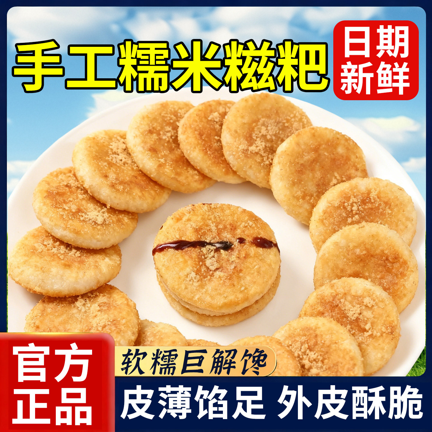 滋粑糯米滋粑半成品红糖糍粑湖南贵州特产糯米年糕独立包装米粑粑,零食/坚果/特产,麻薯/大福/青团,淘宝优惠券,粉丝福利购,淘宝优惠卷