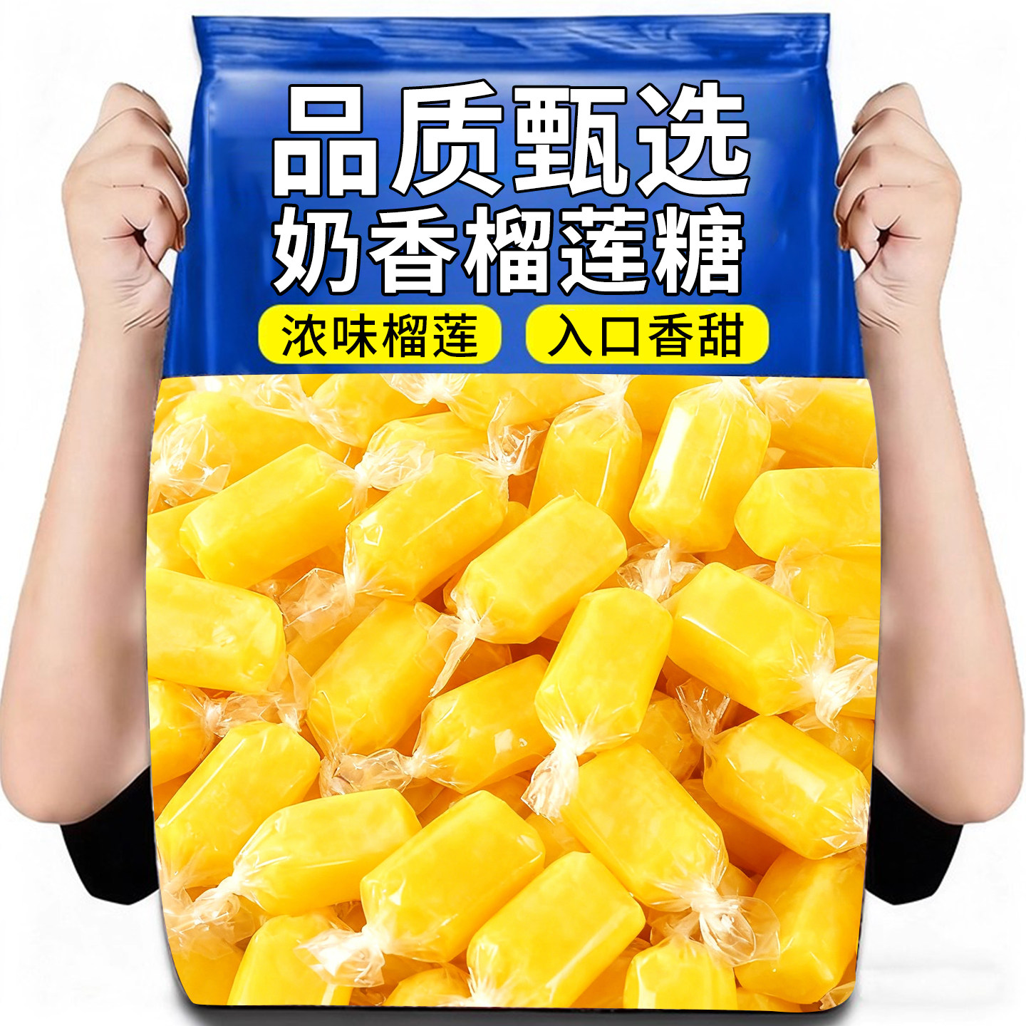 榴莲糖水果味糖果泰国风味奶香软糖喜糖年货零食独立装包邮旗舰店