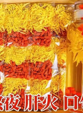 金丝皇菊菊花枸杞茶正品黄菊茶叶花茶胎菊级去火特大皇菊菊花茶