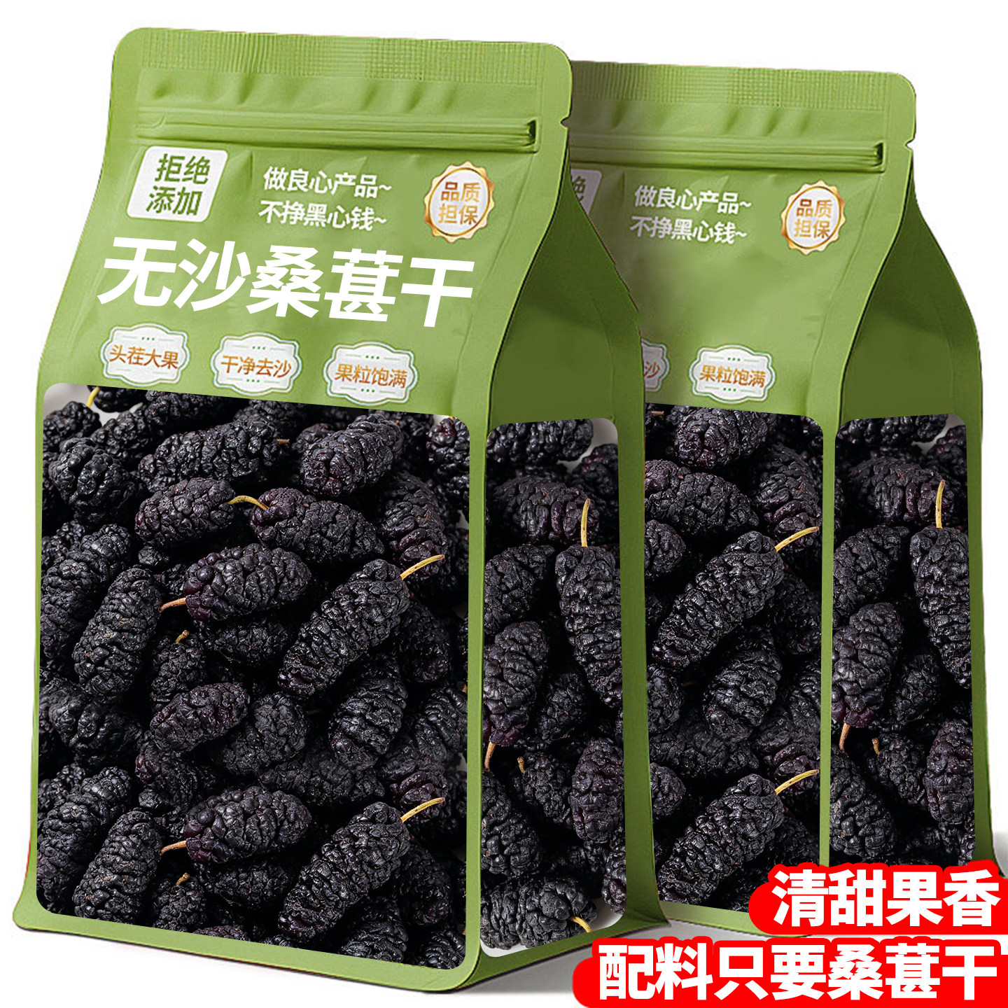 桑葚干新疆桑甚桑椹茶桑葚新鲜特泡茶泡水级黑桑椹干官方旗舰店